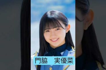 STU48　風を待つ　選抜メンバー