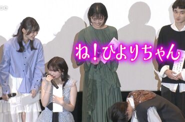 桜田ひより、河村花の願い事にツボる　水沢林太郎は夏バテ気味？　辻村深月氏も登場　『この夏の星を見る』公開記念舞台挨拶