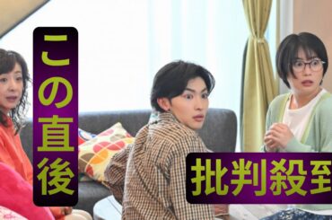 恋人をシェアする東子（志田未来）、両親の襲来で大ピンチ　『北くんシェア』第2話あらすじ