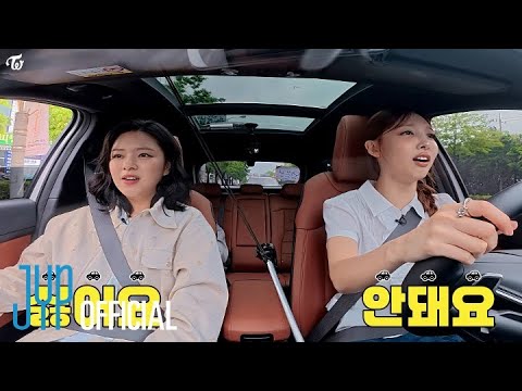 NAJEONG♥TWOYEON’s Driving Challenge 🚘 | NAYEON x JEONGYEON NAJEONG♥TWOYEON's Driving Challenge 🚘 | NAYEON x JEONGYEON