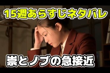 【あんぱん】15週ネタバレあらすじタカシ仕事での活躍のぶの探している人を演じているのが、最高視聴率など感想・紹介【朝ドラ】