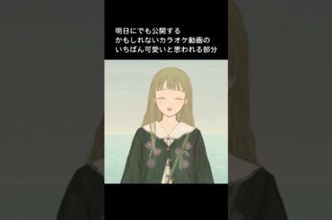 カラオケ動画予告編 #karaoke #プラチナ #坂本真綾 #カラオケ