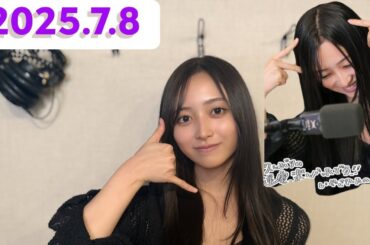 SCHOOL OF LOCK!「#乃木坂LOCKS!」井上和[2025.7.8]