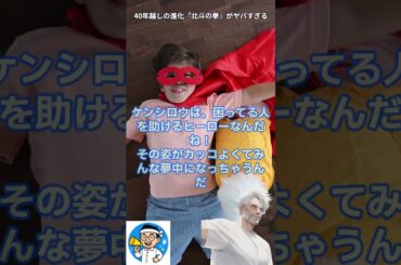 40年越しの進化『北斗の拳』がヤバすぎる　　#北斗の拳 #ケンシロウ #お前はもう死んでいる #アニメ新作