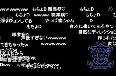 【ミリラジ】もちょディレクション／脳内の声が出てしまうぴょん【2025/06/26】