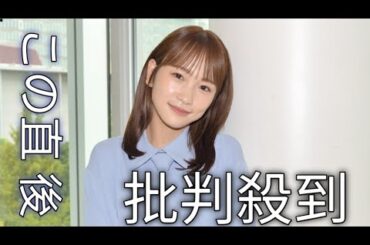 川栄李奈30歳、肩出し＆背中ばっくり「2児の母とは思えません！」 オーバーオールから美ボディ解放
