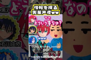【ジークアクス】ガンダム出演で話しかけてくる先輩が増えたw #黒沢ともよ #石川由依 # 土屋神葉