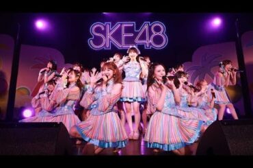『SKE48 SUMMER Tour 2025』スタート！SKE48キャプテンに松本慈子就任を発表