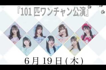 2025/06/18 花いろは 達家真姫宝 SHOWROOM