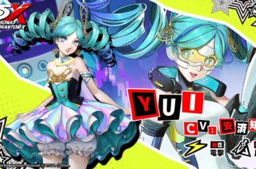 【P5X】YUI (CV.安済知佳) ティザームービー