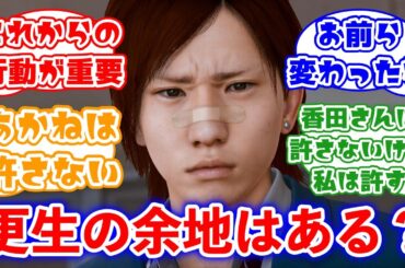 まっつん(松井)達というイジメ加害者は更生の余地はあるのか？に対するみんなの反応集(ロストジャッジメント)