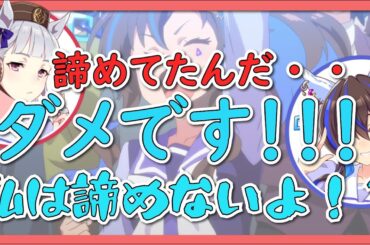 「この質問、あなたならどう答える？」ゴルシ＆ヘリオス声優の診断クイズ回答が意外すぎた【ウマ娘声優】