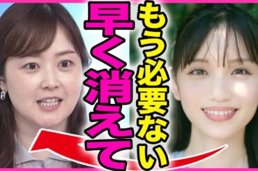 水卜麻美が日テレからクビになる真相！！24時間テレビの総合司会を途中辞退した裏側に驚きを隠せない...！『早く消えて』田中瞳アナが水卜アナの後釜になる実態...離婚の危機となった全貌に言葉を失う…！