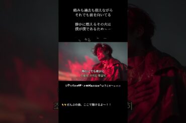 【字幕付き】💗炎を隠した心臓  - by Hikari  🌼☀️ 静かに燃えるその火は僕が僕であるための光 懐かしの90年代っぽい - #Jpop x #Jrock 🎸/
