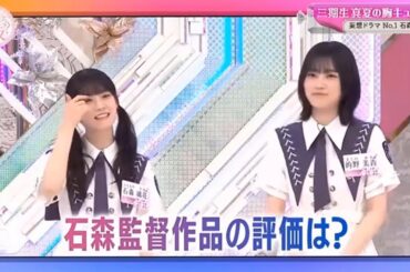 【櫻坂４６】「そこ曲がったら 櫻坂」『櫻坂で会いましょう石森ワールドに引き込まれる夏』