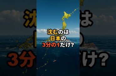 【驚愕】たつき諒の予知夢が示す「日本で唯一安全な県」はどこ？