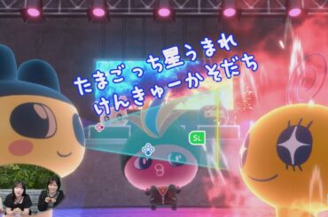 たまごっちのプチプチおみせっち🏠女性声優がアフレコしながらやってみた🎮