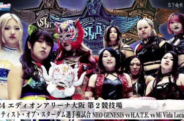 【プレミア公開】5.24大阪アーティスト3WAY  NGvsMVLvsヘイト/5.31 相羽あいな1日限定復帰/玖麗さやかvs尾崎魔弓 『We are STARDOM!!』#288【STARDOM】