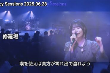 「修羅場」 中西アルノ 乃木坂46