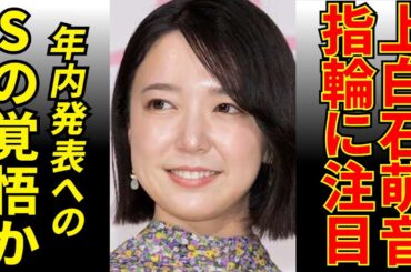 上白石萌音と佐藤健の本当の関係が明らかに！