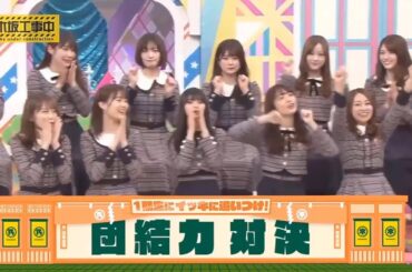 【乃木坂46】「乃木坂工事中 2025」『一期生との団結バトル 勝つのはどのチームか』