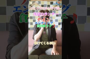 真夏のランナー ナイン エンディング 倉田まり子🎵#あだち充#昭和アニメ#甲子園