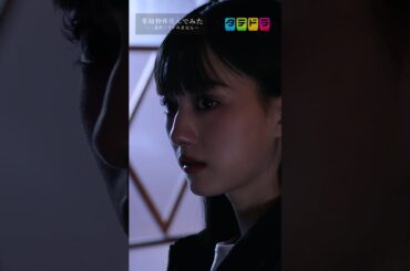 元カレとの復縁を断ったら呪われました #渡邉廉 #REN #PSYCHICFEVER #鶴嶋乃愛 #小田惟真 #スパフル #櫻井佑樹 #劇団EXILE #ショートドラマ #ホラー