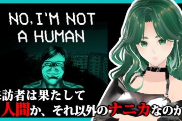 【No, I'm not a Human】怖いもの見たさ【槙野明/Makisong】