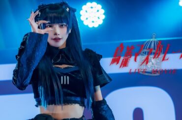 【LIVE MOVIE】鳥籠マスカレード / Ill 【イル】