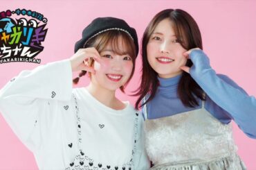 「例の250回」を前に大切な呼びかけ「高田憂希・千本木彩花のしゃかりきちゃん」第249回