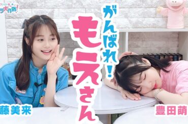 第444回 Pyxisのキラキラ大作戦！【本放送版】