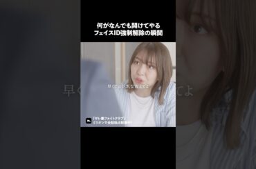 フェイスIDの解除方法はコレです#ショートドラマ #ミリオンドラマ #サレ妻 #不倫 #サレ妻ファイトクラブ"