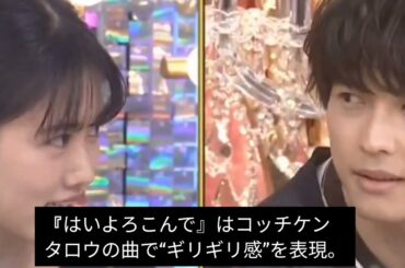 【なぜバズった？】松村北斗×上白石萌音のギリギリダンスが可愛すぎるｗ【はいよろこんで】