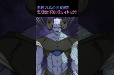 悪神も変身できるの...？ #橘美來 #氷上恭子 #アニメ