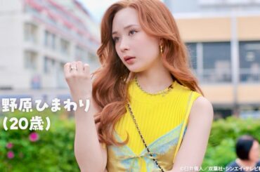 畑芽育、ギャル姿で“しんのすけ”高橋文哉の妹“ひまわり”に／やかんの麦茶 CM＋インタビュー