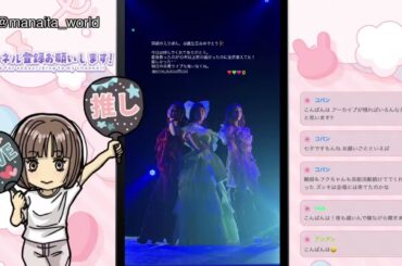 【9期が揃った！】えりぽんのバーイベ行ってきたよ　#モーニング娘　#ハロプロ　#生田衣梨奈　#鞘師里保　#譜久村聖　#鈴木香音