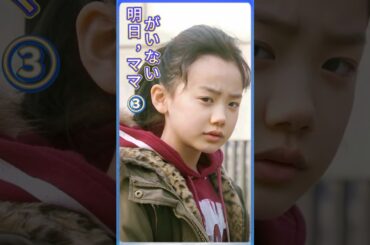 「鈍器」はアヒルの家の最初の夜、彼女は自分がこの母親に属していないと信じていつか迎えに来ると信じていた#shorts #芦田愛菜 #tvshow #newvideo