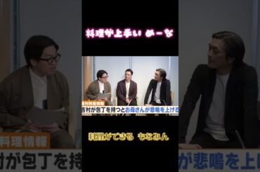 お料理対決めーなともなみん #ラフラフ #日比野芽奈 #吉村萌南 #東京ホテイソン #平成ノブシコブシ #らふらふ