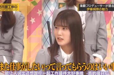 【乃木坂46】「乃木坂工事中 2025」『乃木坂工事中また仕事したいと思わせる伊藤純奈の力』