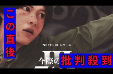 賀来賢人、玉城ティナら アリスとウサギとともに戦う新たな”げぇむ”の参加者が一挙発表　Netflixシリーズ「今際の国のアリス」シーズン3