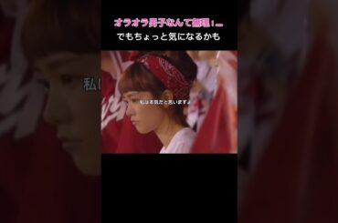 好きな人がいること桐谷美玲×阿部順子#桐谷美玲 #三浦翔平 #山﨑賢人 #野村周平 #菜々緒 #shorts #ドラマ #毎日投稿 #毎日配信 #毎日 #エンタメ