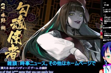 【食魂徒 百花妖乱 初見プレイ#2】Switch2でやるシクホンド！妖乱の弾幕に耐えられるか！？【ゲーム実況｜生放送】