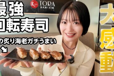 本当は秘密にしたいくらい大好きなお寿司屋さん紹介します！！No案件ガチ恋！！！！