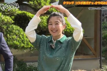 【酒ガチャ】かやのみ×クランドさんコラボ第5弾 【後半】