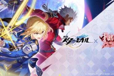 『崩壊：スターレイル』×『Fate/stay night [Unlimited Blade Works]』コラボPV 「遅すぎた出会い」