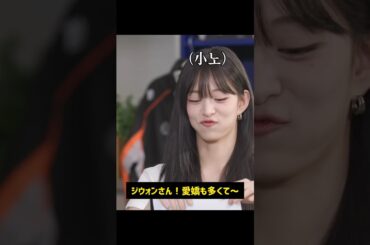 いじられまくるチェヨン#fromis_9 #프로미스나인  #プロミスナイン #チェヨン #chaeyoung #이덕후