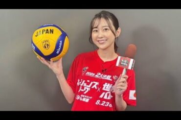 📸「人間山脈」に挟まれた若林アナが可愛すぎる！✨石川祐希＆高橋藍との身長差ショットが話題沸騰！🔥
