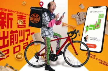 寛平GMプロデュース公演『新喜劇出前ツアー2025』福岡