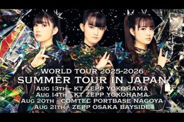 【BABYMETAL】国内ツアー決定！！〜BABYMETAL WORLD TOUR 2025-2026 SUMMER TOUR IN JAPAN〜