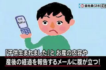 【マツコ・有吉】出産報告や経緯を一斉送信する女